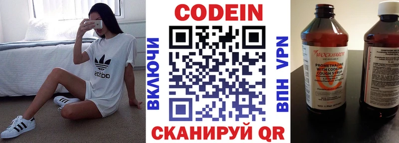 Кодеиновый сироп Lean Purple Drank  где можно купить   Болохово 
