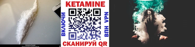 Кетамин VHQ  закладка  Болохово 
