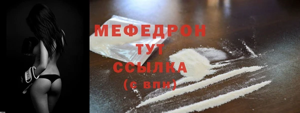 мяу мяу кристалл Абинск