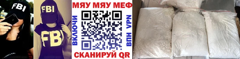 купить   Болохово  МЕФ мяу мяу 