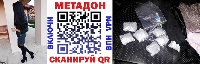 Метадон VHQ  мега ссылки  Болохово 